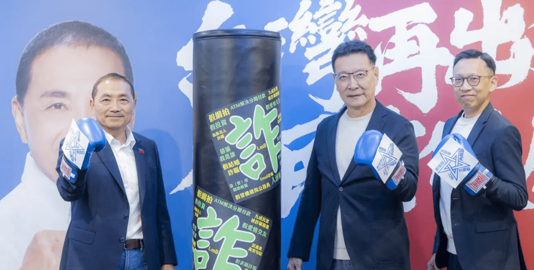 打擊詐騙！侯友宜：加重刑期、加強兩岸及國際共打機制