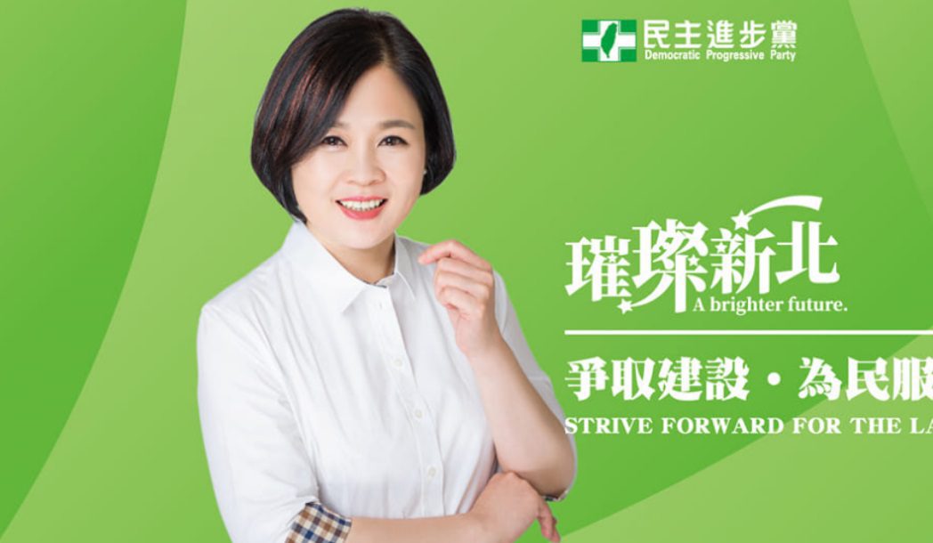 民進黨前新北市議員高敏慧涉詐領助理費10年貪污千萬　僅依偽造文書輕判2年6月