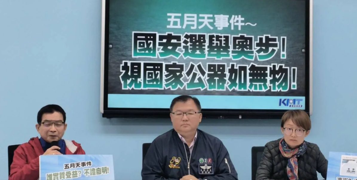 國民黨驚爆民進黨選舉奧步!曝國安人員放話給特定外媒 出口轉內銷搞認知作戰 國民黨驚爆民進黨選舉奧步!曝國安人員放話給特定外媒 出口轉內銷搞認知作戰