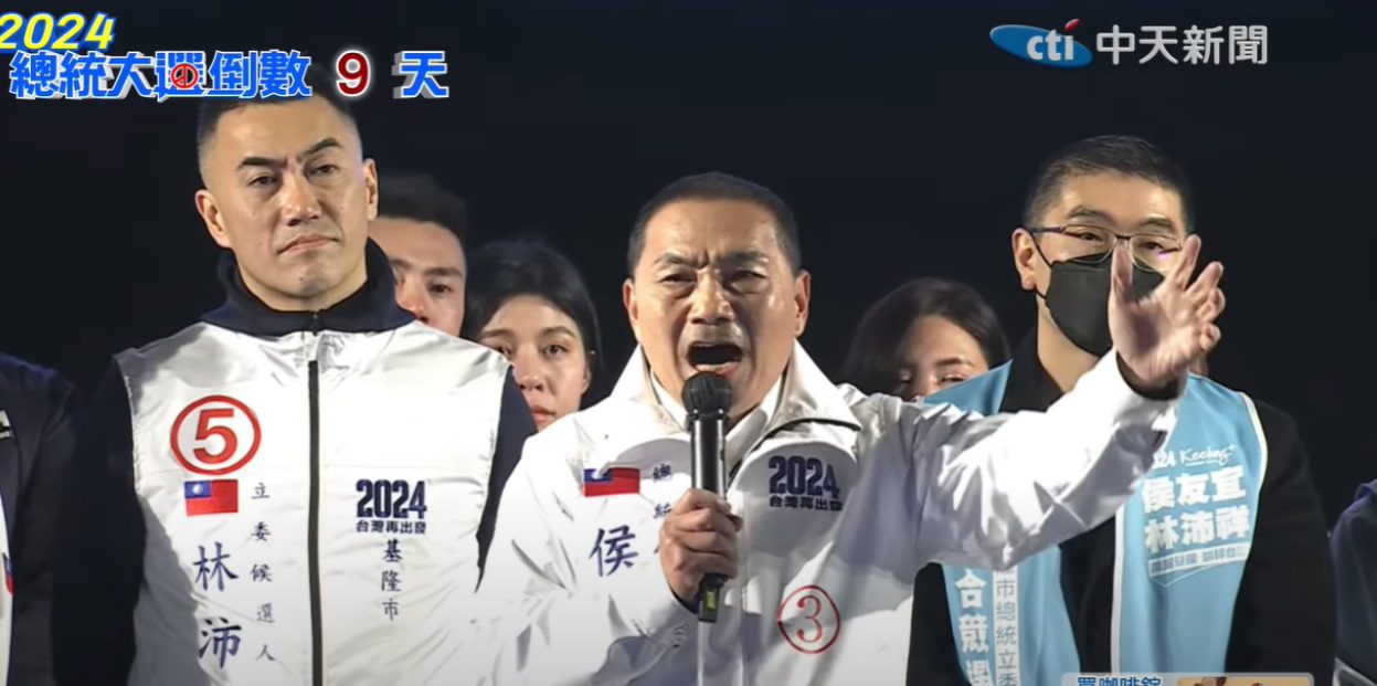 侯友宜:民進黨抹黑抹紅「詐騙奪政權」!在野團結集中選票給最強侯康配 侯友宜:民進黨抹黑抹紅「詐騙奪政權」!在野團結集中選票給最強侯康配