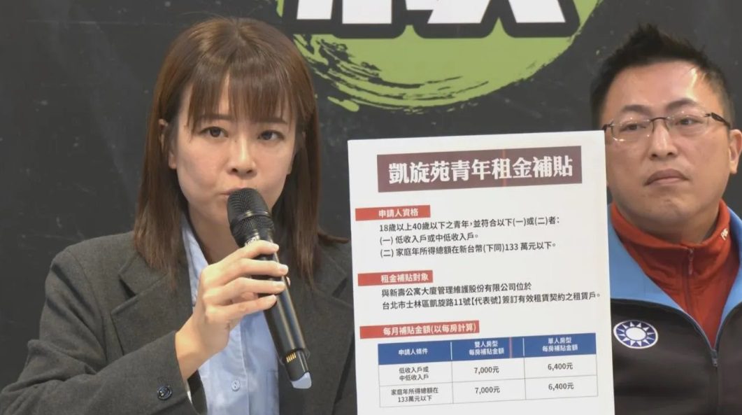 「凱旋苑」青年社宅方案出爐　侯友宜競辦：8日開放符合條件者申請