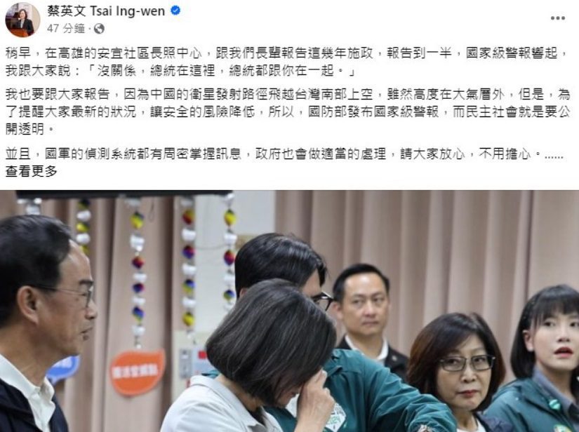 國家警報大響蔡英文臉書要民眾放心!大批網友灌爆轟:芒果乾真便宜啊! 國家警報大響蔡英文臉書要民眾放心!大批網友灌爆轟:芒果乾真便宜啊!