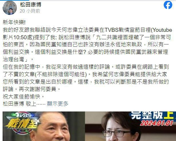 綠委大翻車！瞎掰日本學者抹紅被抓包 國民黨怒轟：何志偉、賴清德道歉