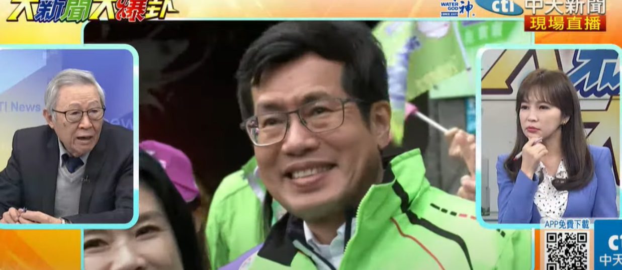 羅致政淫亂片外流是大陸介選？權威學者趙春山：西方「麥卡錫主義」介選