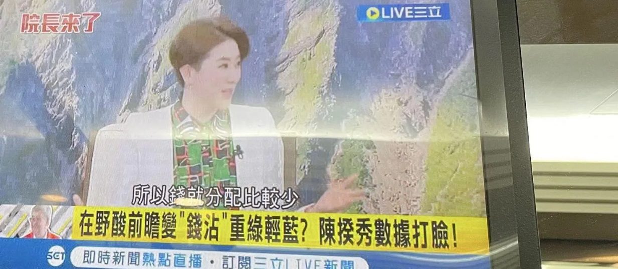 政府部會電梯內全放這節目！媒體人忍不住爆粗口：看來賴清德情勢相當危急