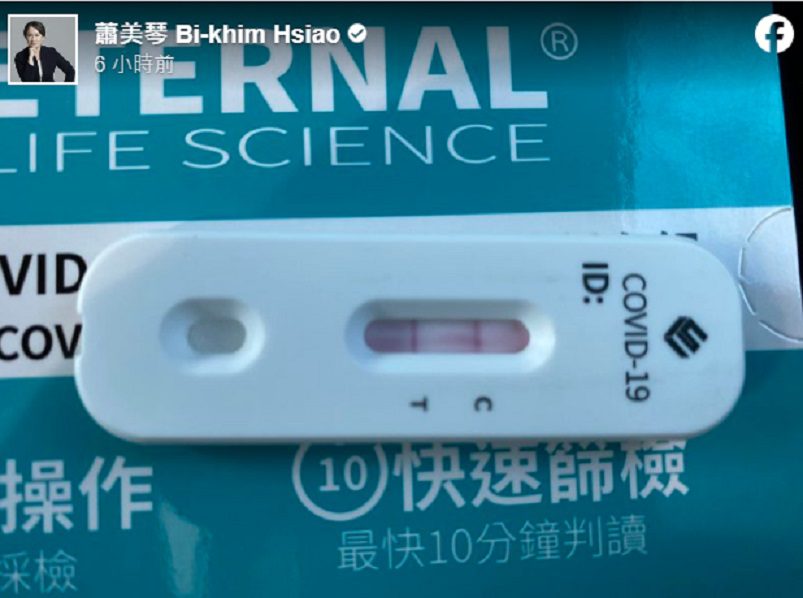 蕭美琴二度確診 快篩陽性取消後續行程 蕭美琴二度確診 快篩陽性取消後續行程