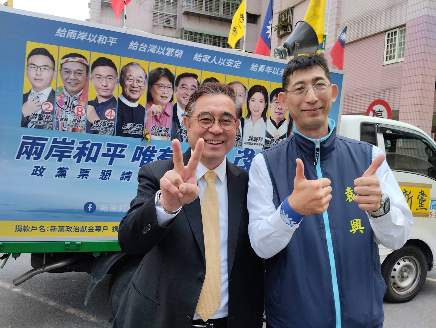 新黨為爭取政黨票 深入基層舉辦宣講座談會 與土城區域立委候選人袁興合作 新黨為爭取政黨票 深入基層舉辦宣講座談會 與土城區域立委候選人袁興合作