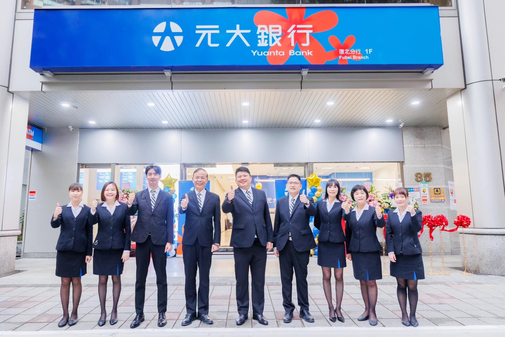 元大銀行持續在地生根　龍年設新據點　提供全方位金融服務