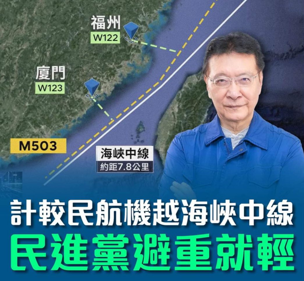趙少康:海峽中線早在2020年裴洛西訪台後就消失了 找回兩岸善意才有意義 趙少康:海峽中線早在2020年裴洛西訪台後就消失了 找回兩岸善意才有意義