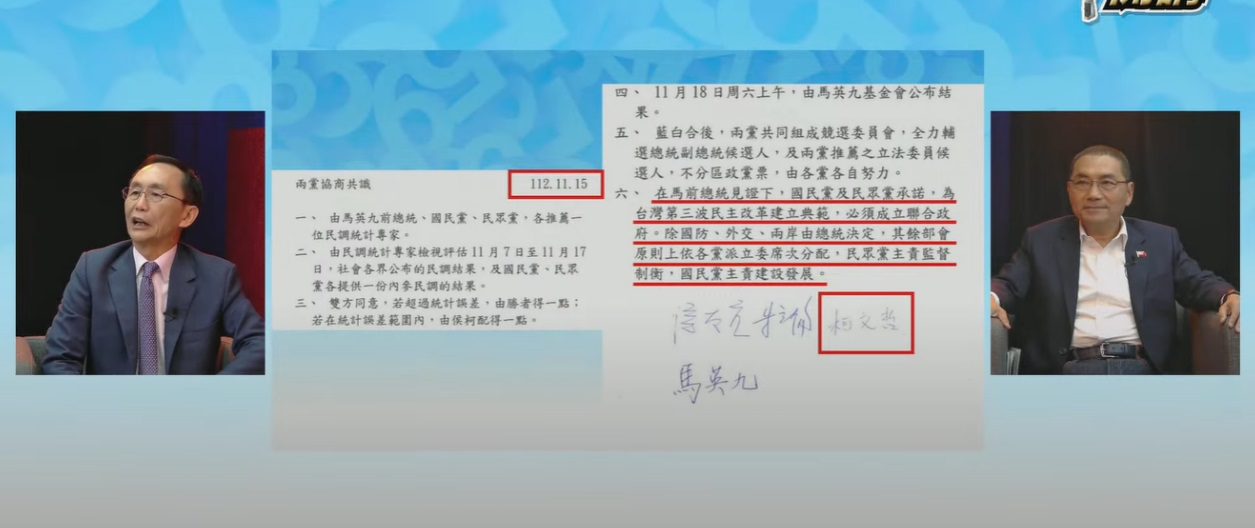 侯友宜喊話柯文哲:11/15藍白合6點協議仍有效!一定成立聯合政府 建立民主典範 侯友宜喊話柯文哲:11/15藍白合6點協議仍有效!一定成立聯合政府 建立民主典範