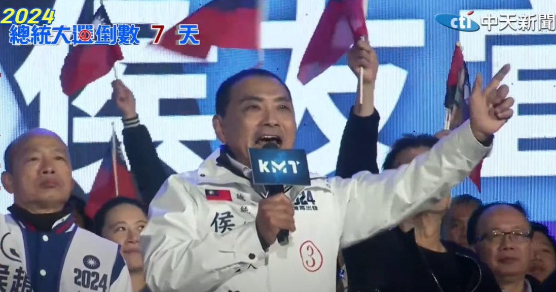 侯康配大造勢破10萬人!侯友宜動人演說 怒吼民進黨「貪污、引戰在路上」 侯康配大造勢破10萬人!侯友宜動人演說 怒吼民進黨「貪污、引戰在路上」