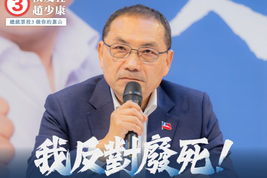 反廢死延燒！侯友宜轟民進黨致「壞人囂張、好人寒心」：死刑是最後一道防線