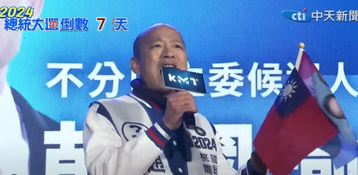 10萬人挺侯康　韓國瑜：賴清德吃中華民國的飯、砸中華民國的鍋！用選票唾棄