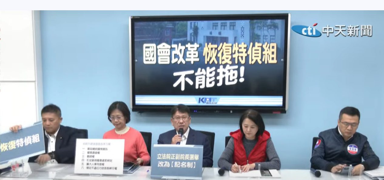 藍委林思銘、吳宗憲、翁曉玲、羅智強、王鴻薇:恢復司法特偵組前設國會特偵組 藍委林思銘、吳宗憲、翁曉玲、羅智強、王鴻薇:恢復司法特偵組前設國會特偵組