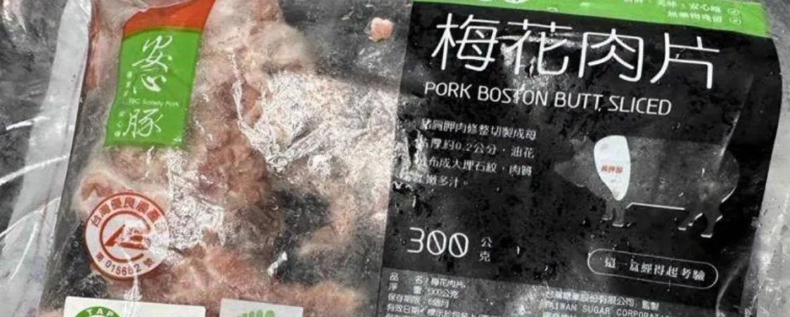 「台糖安心豚」瘦肉精風暴!全台稽查 全聯協辦退貨 代工廠「信功」發聲:不可能交叉感染 「台糖安心豚」瘦肉精風暴!全台稽查 全聯協辦退貨 代工廠「信功」發聲:不可能交叉感染
