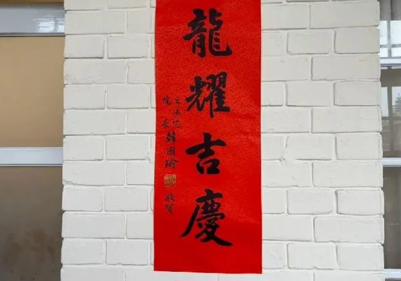 韓國瑜首款院長春聯曝光！「龍耀吉慶」賀新春　限量2萬張粉絲瘋搶