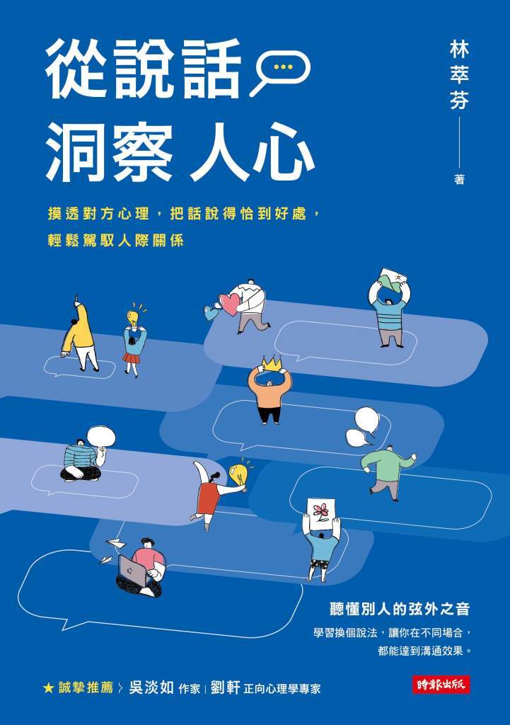 從說話洞察人心》從對話中發現愛情的深度，一個測驗改變你的看法！結果可能出乎你意料……