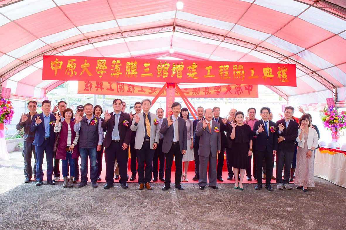 中原大學打造薄膜化工研究重鎮　增建樓館再創新局