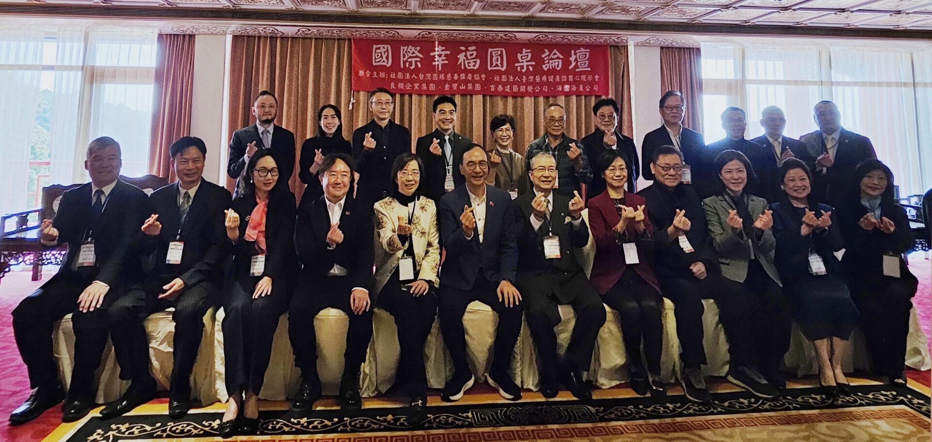 幸福永續保衛戰　台灣舉辦「6心級幸福論壇」