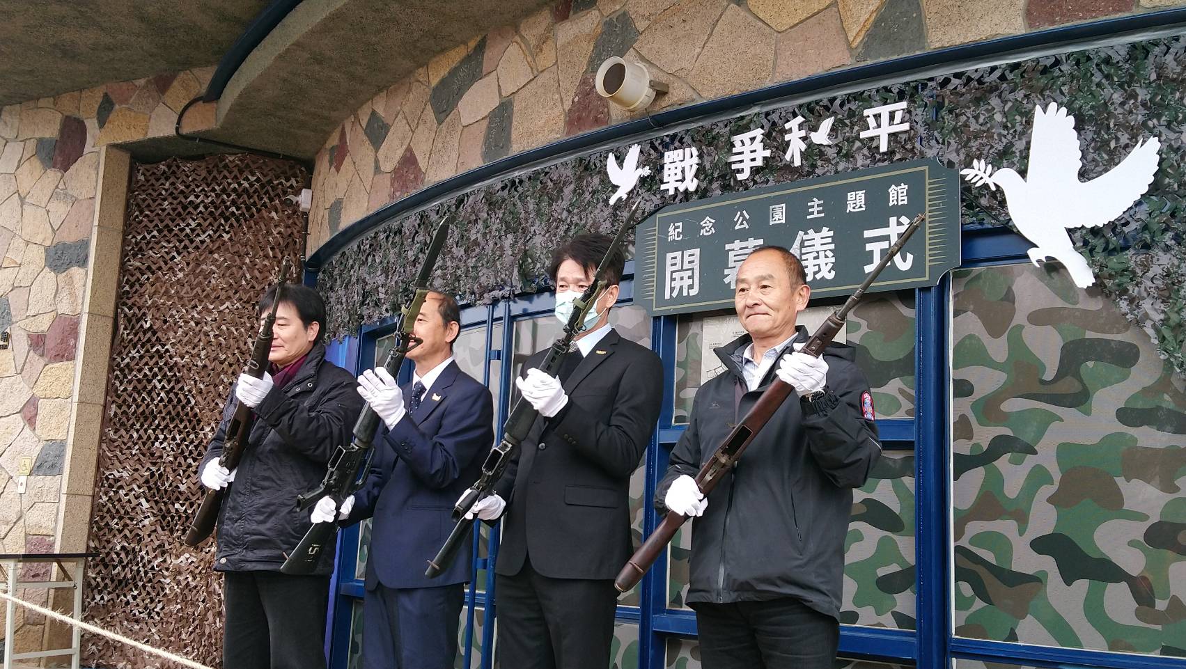 北竿「戰和館」228隆重開幕  戰地政務民生光景再現  馬管處：型塑馬祖成為綠色觀光島嶼