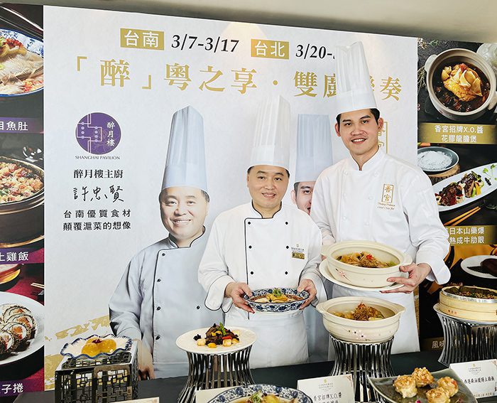 「醉」粵之享 台南與台北遠東香格里拉首度聯手 設計滬粵雙味中華美饌