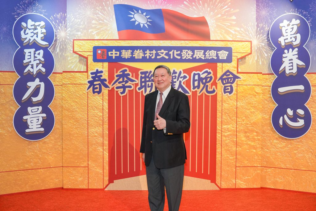 中華眷村文化發展總會凝聚全台眷村人 盼讓眷村文化永留存 中華眷村文化發展總會凝聚全台眷村人 盼讓眷村文化永留存