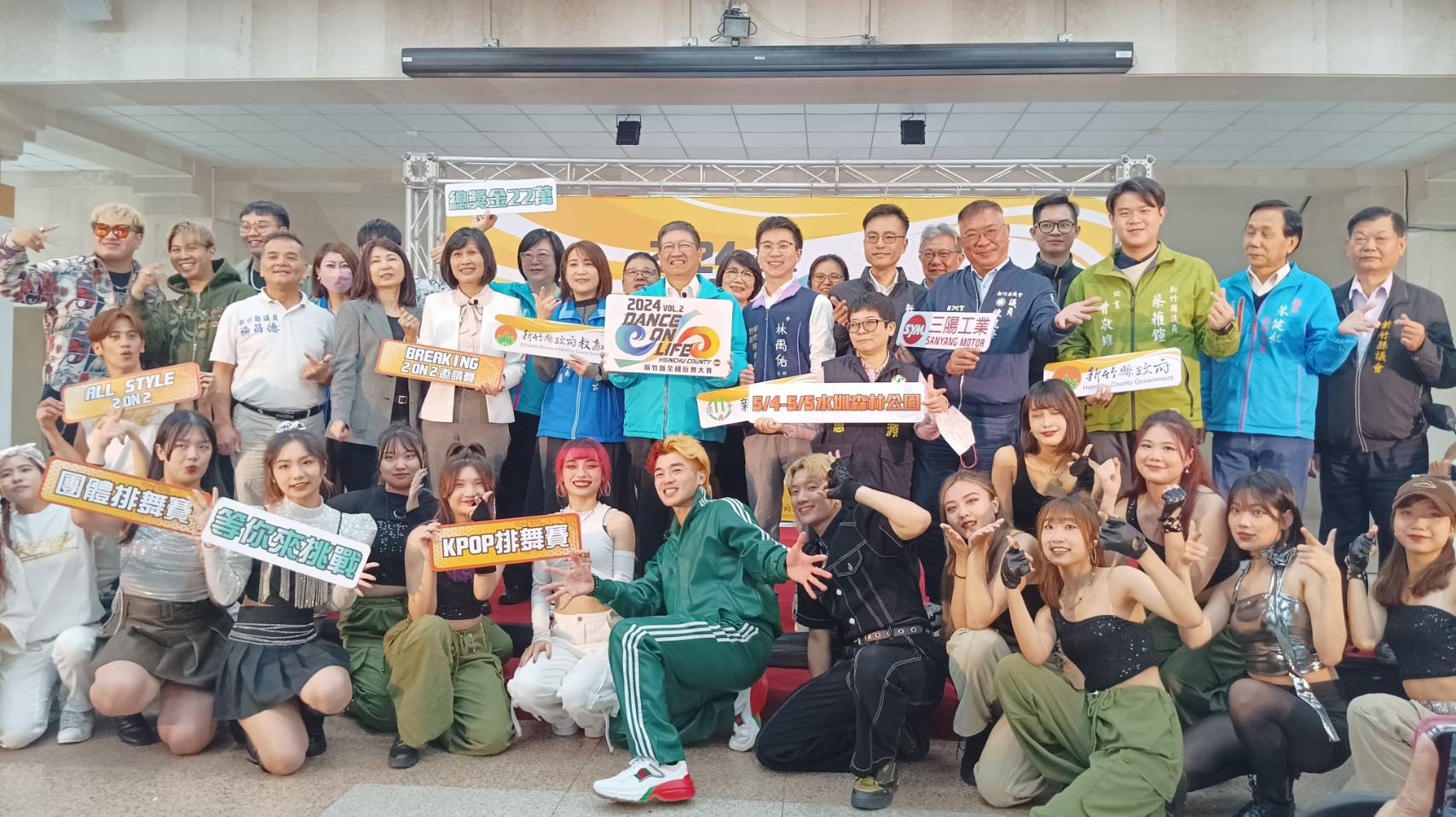 舞動青春「新竹縣全國街舞大賽」DANCE ON LIFE將在水圳森林公園重磅登場　即日起開放報名