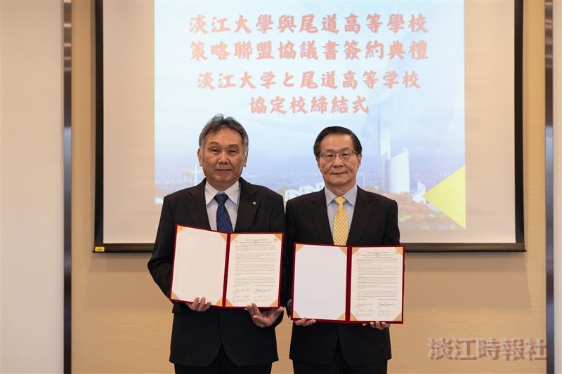 淡江大學與日本尾道高等學校簽訂策略聯盟 淡江大學與日本尾道高等學校簽訂策略聯盟