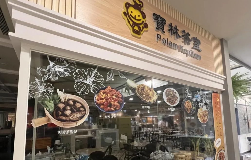 「寶林茶室」消費者注意！遠百、大食代公布退款方式　憑發票、身分證辦理