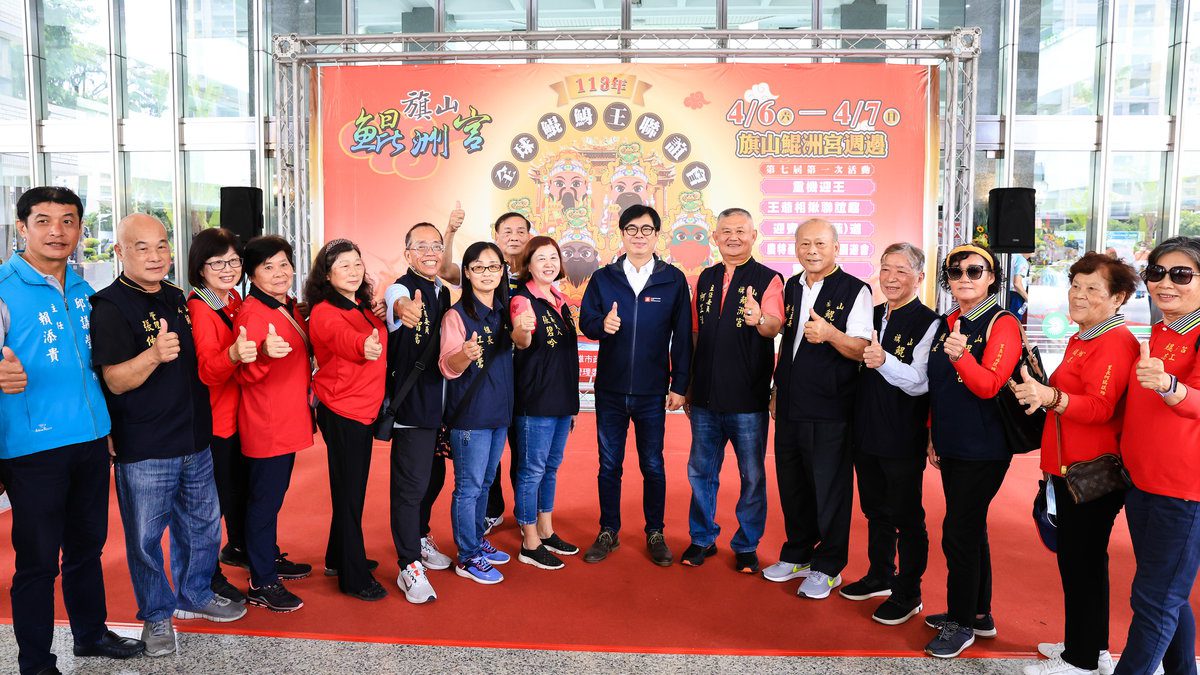 重機迎王氣勢磅礡　陳其邁熱情邀約民眾共襄盛舉「全球王爺．旗山有約」宗教盛事