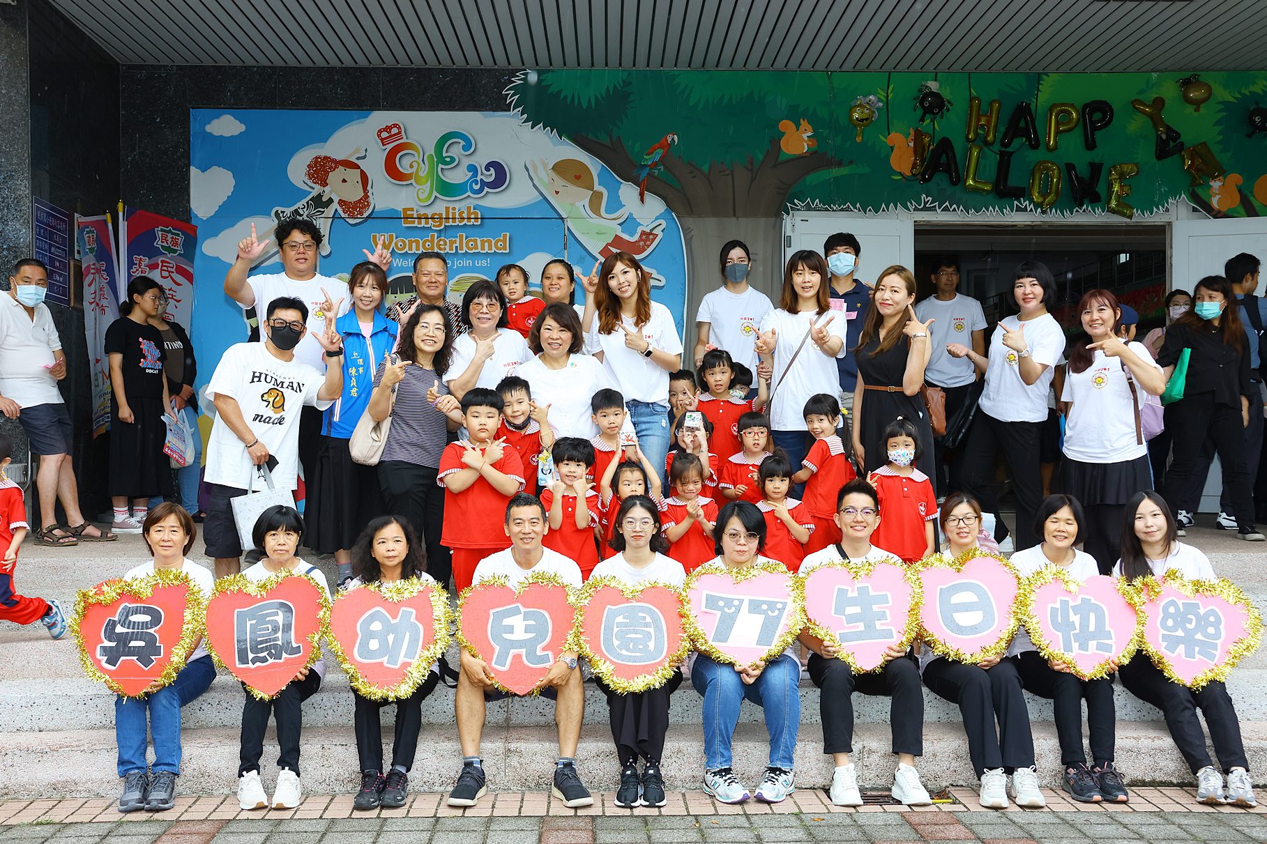 吳鳳幼兒園慶祝創園77週年　嘉義市長黃敏惠親臨祝賀