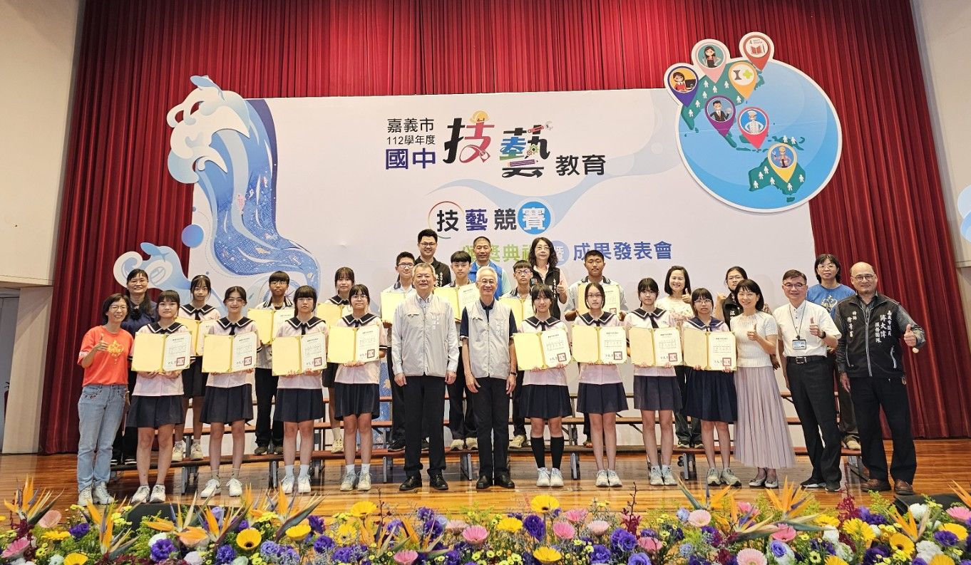嘉義市國中技藝競賽頒獎　206位技職優秀學生受表揚