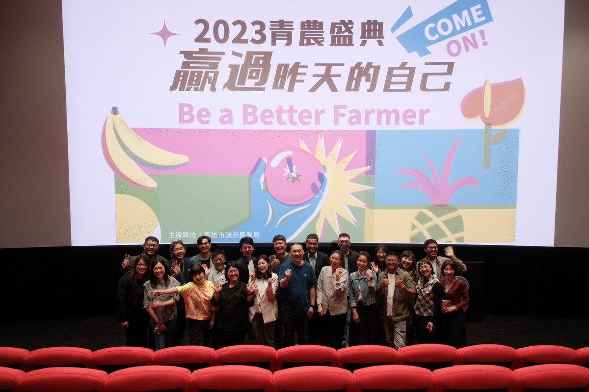 113年高雄青創農企業孵育計畫  旋風再起　改變思路，就有出路  創造成長的複利效應