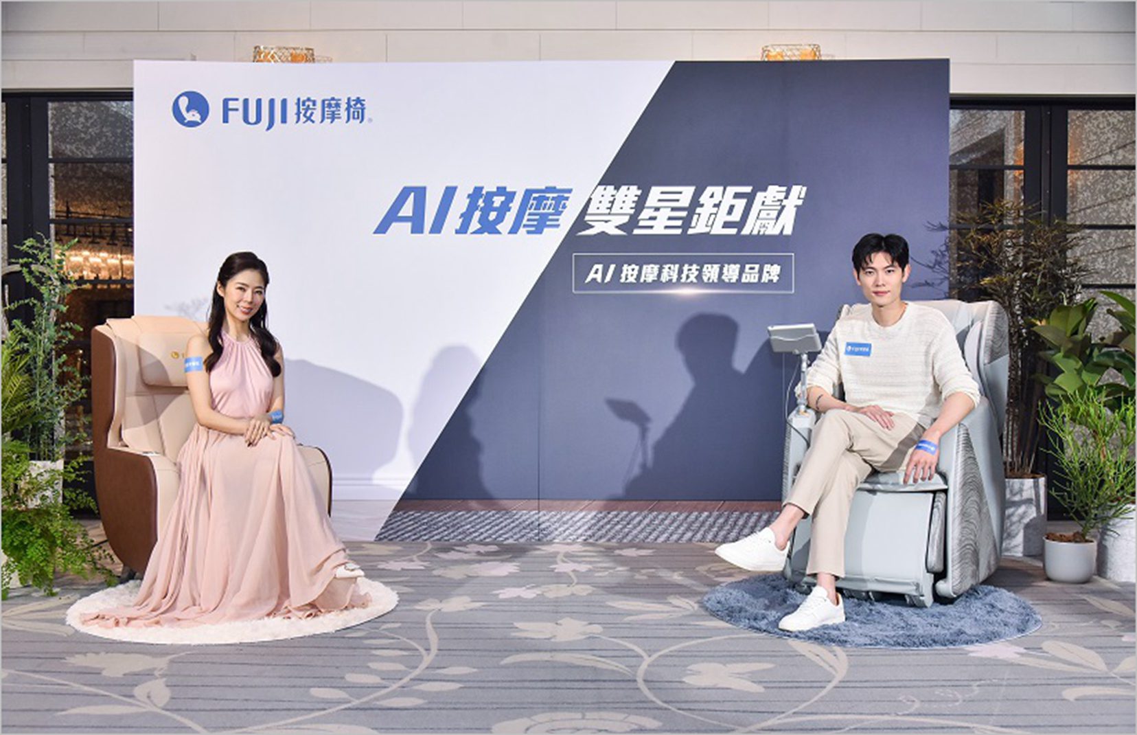 FUJI AI按摩科技雙星鉅獻：「雙AI摩術椅」與「AI愛沙發」　結合AI科技與美學設計