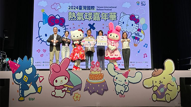 2024台灣國際熱氣球嘉年華  聯名Hello Kitty 50週年 