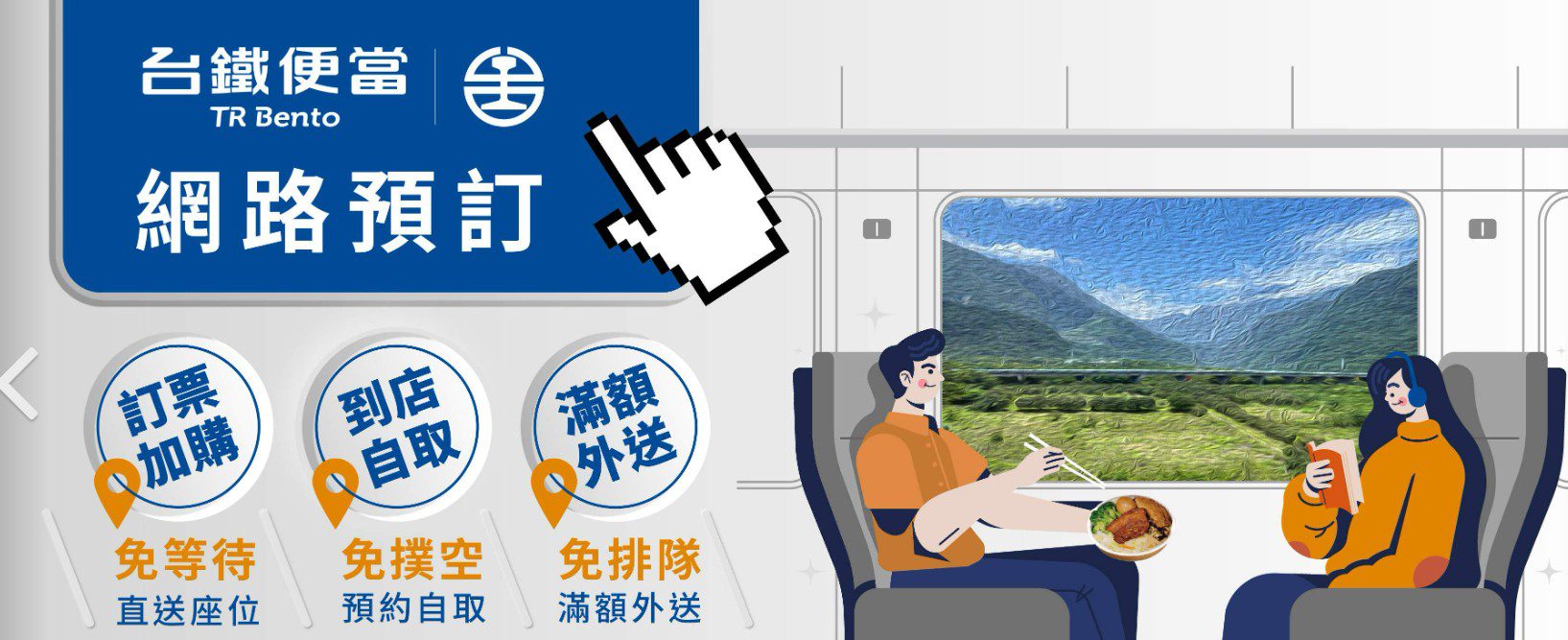 臺鐵公司母親節加開列車 4月12日0時開放訂票