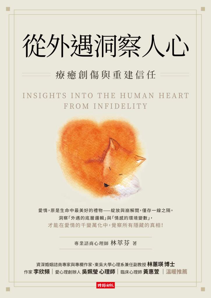 從外遇洞察人心》婚姻第三年最危險！研究：35％女性曾經歷外遇，婚外情讓她們更易高潮