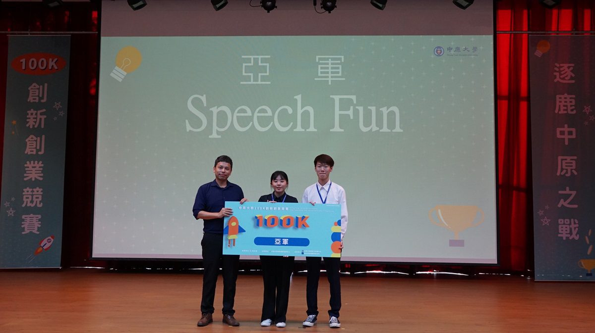 創業實踐社會責任　中原學子研發成果獲矚目