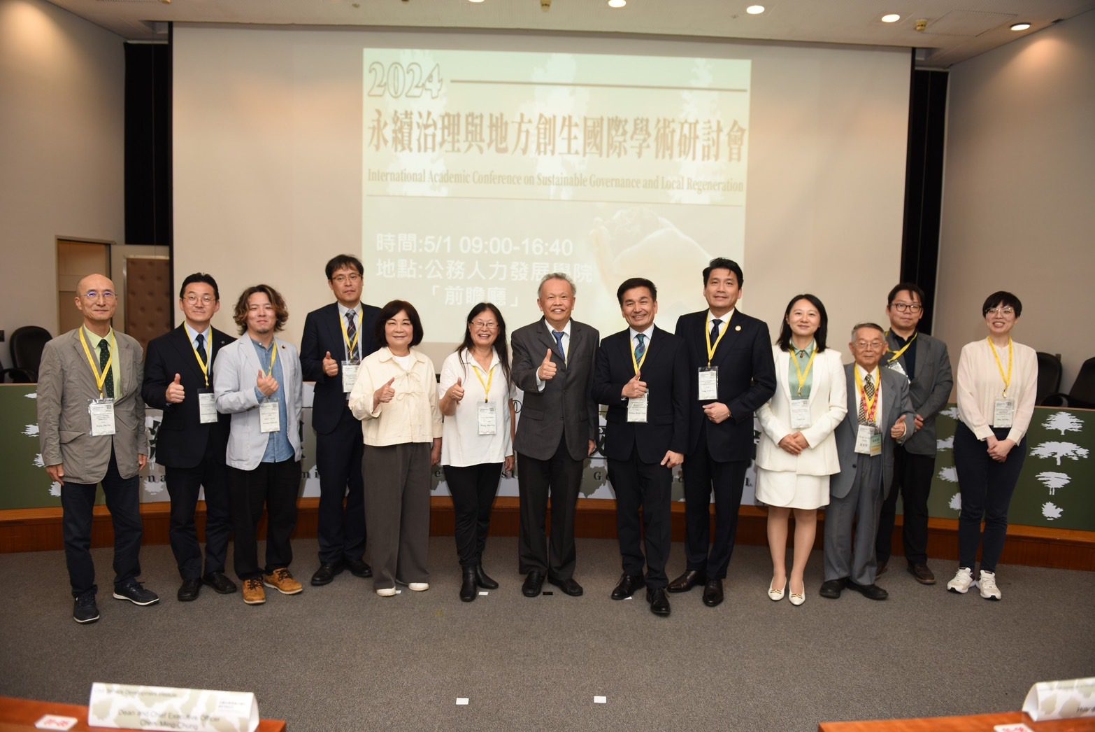 「永續治理與地方創生」國際研討會台北登場　跨國專家探討永續發展策略