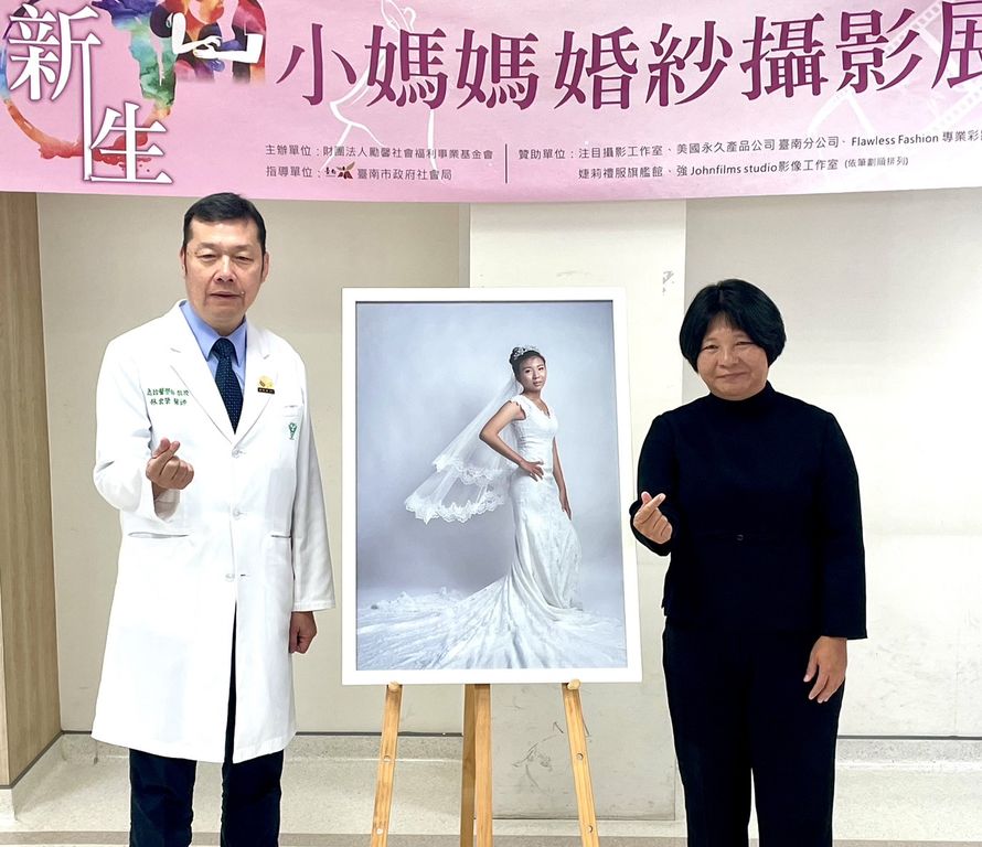 奇美醫院舉舉辦「新生～小媽媽婚紗攝影展」