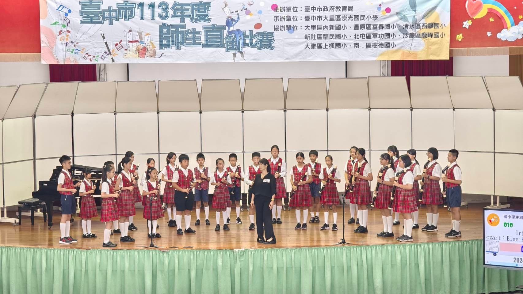 中市教育局舉辦師生直笛比賽　推廣音樂扎根校園