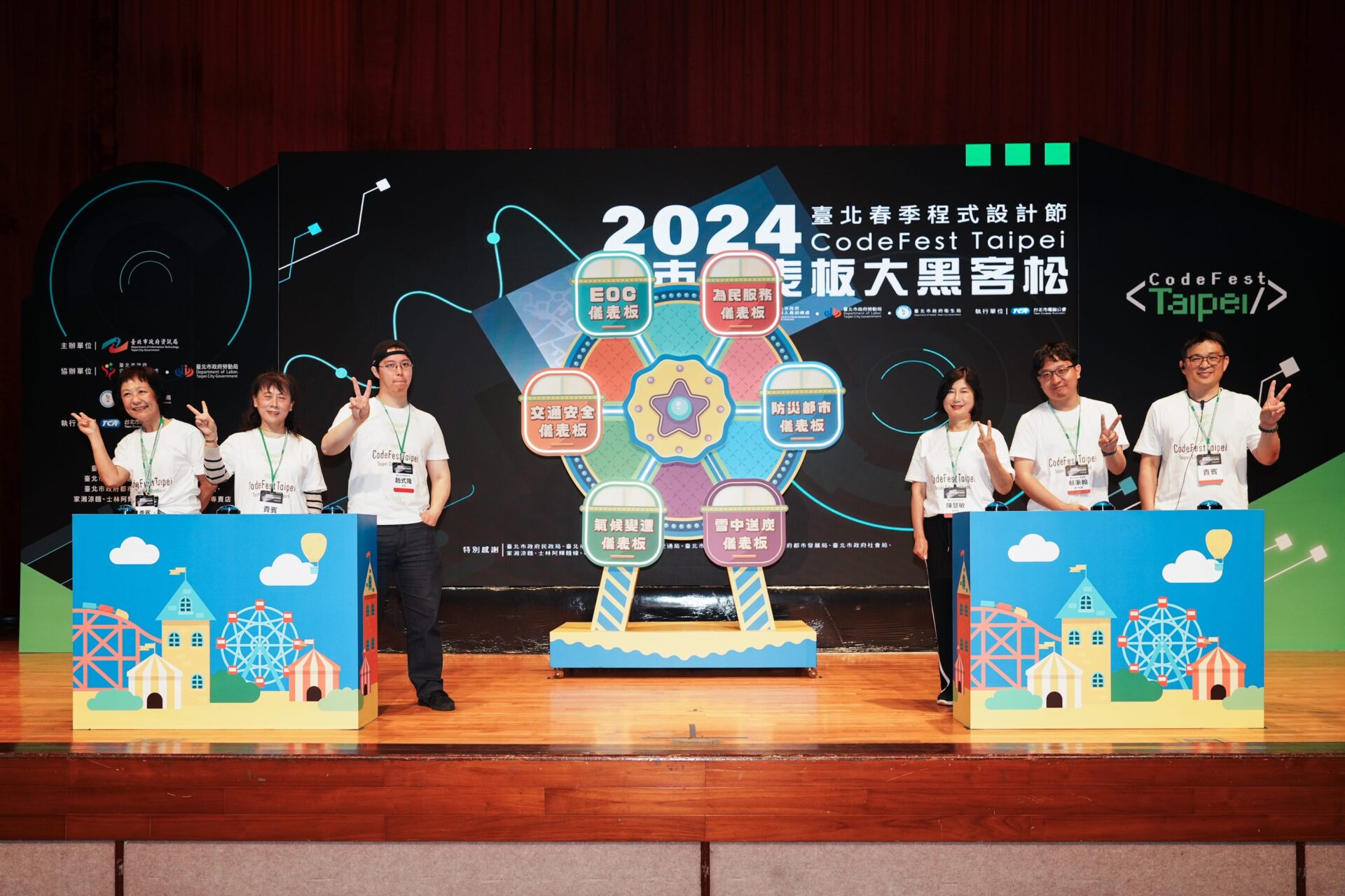 2024臺北春季程式設計節:全國黑客齊聚劍潭,共創數位公共服務新里程碑 2024臺北春季程式設計節:全國黑客齊聚劍潭,共創數位公共服務新里程碑