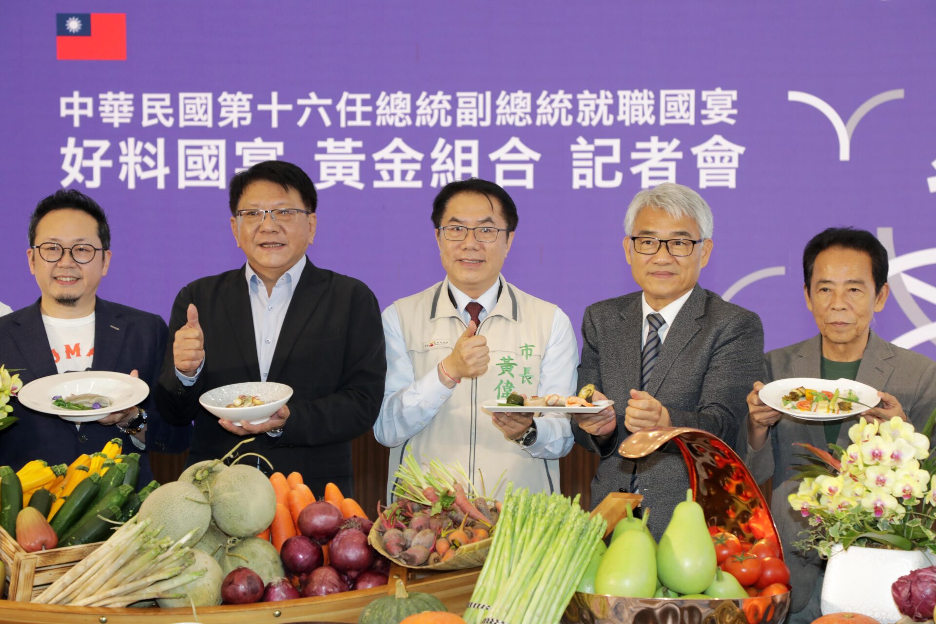 520就職國宴首度移師台南舉辦　菜色展現台灣多元飲食風貌