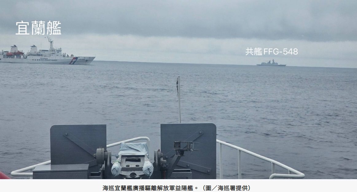 圍台軍演彭佳嶼告急 宜蘭艦「廣播驅離」解放軍飛彈驅逐艦益陽號 圍台軍演彭佳嶼告急 宜蘭艦「廣播驅離」解放軍飛彈驅逐艦益陽號