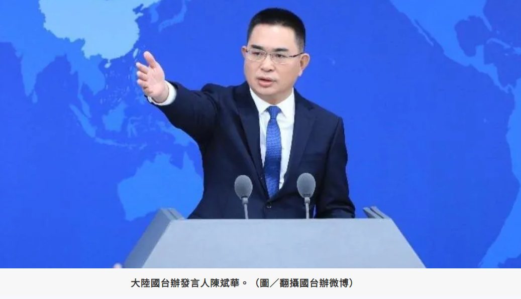 被國台辦列入嚴懲名單 陳斌華:將依法實施懲戒 黃世聰、于北辰、劉寶傑、李正皓、王義川回應 被國台辦列入嚴懲名單 陳斌華:將依法實施懲戒 黃世聰、于北辰、劉寶傑、李正皓、王義川回應