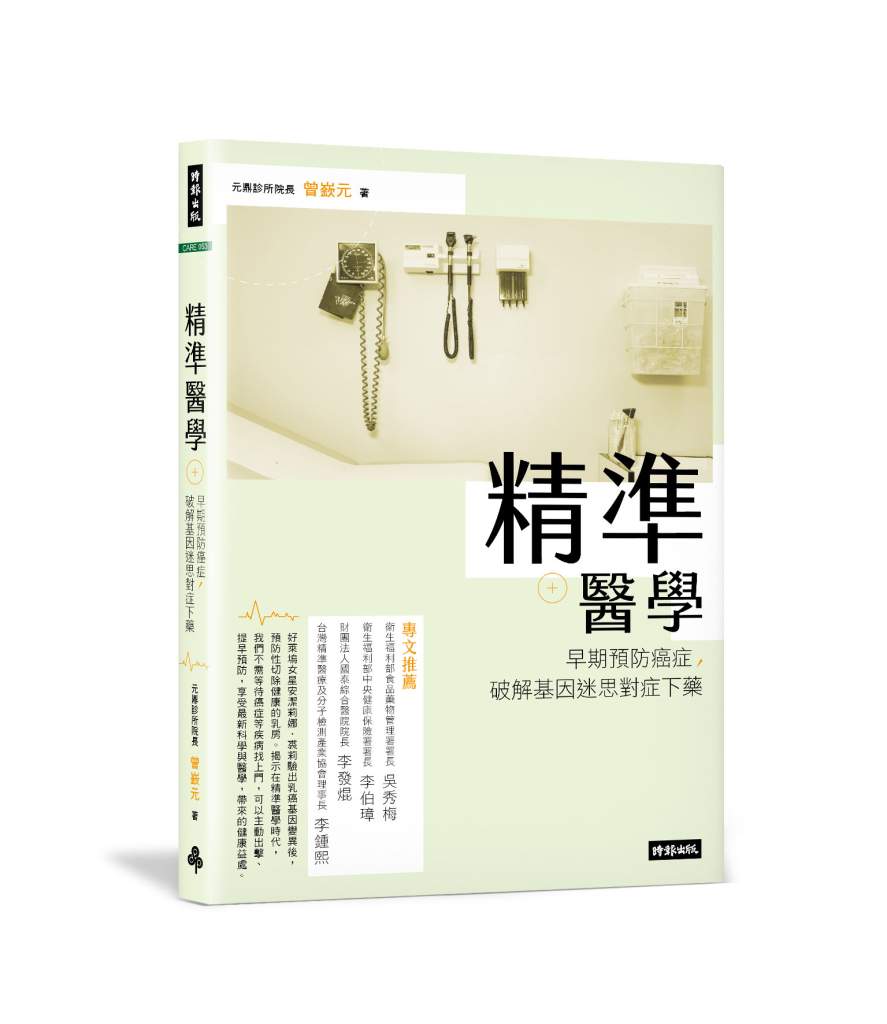 精準醫學》果糖真的對健康無害嗎？醫師揭露果糖攝取過量的隱憂，恐增加肝臟負擔及代謝症風險！