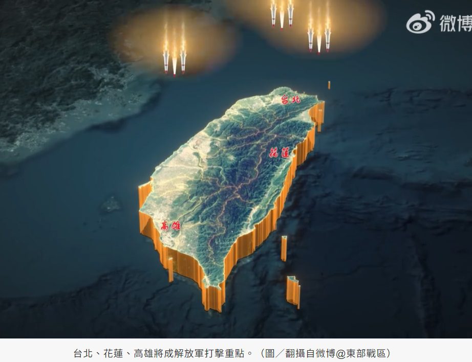 解放軍曝70秒3D動畫賦詩秀肌肉　暗喻「台北、花蓮、高雄將成打擊重點」