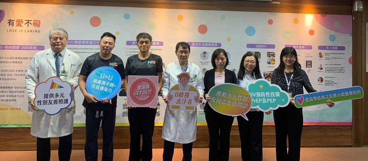 有「愛」不「礙」 　高雄市立民生醫院辦理愛滋友善醫療推廣日