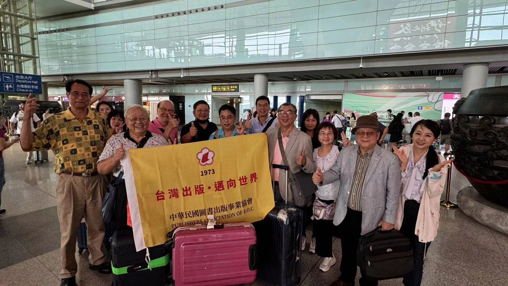 台灣出版社代表團參加第30屆北京國際圖書博覽會 台灣出版社代表團參加第30屆北京國際圖書博覽會