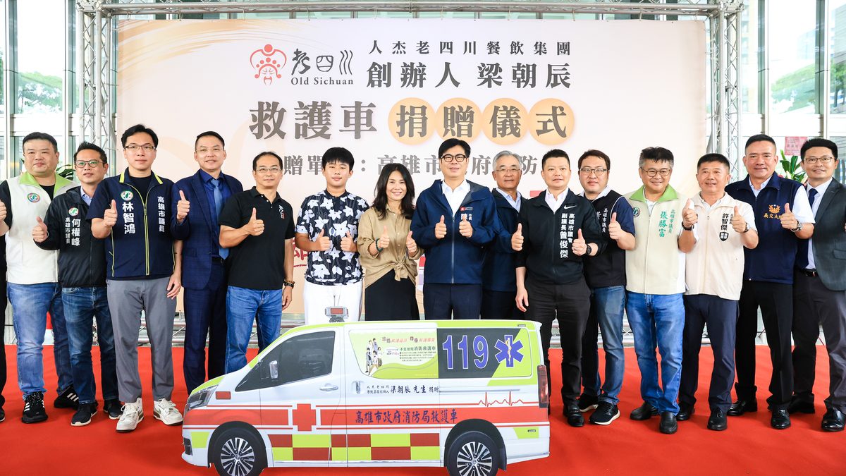 出席「人杰老四川餐飲」捐贈救護車儀式　陳其邁感謝企業大愛精神 讓市民得到完善保障